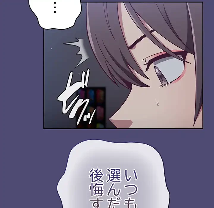 召使い更生道 第75話 - 94