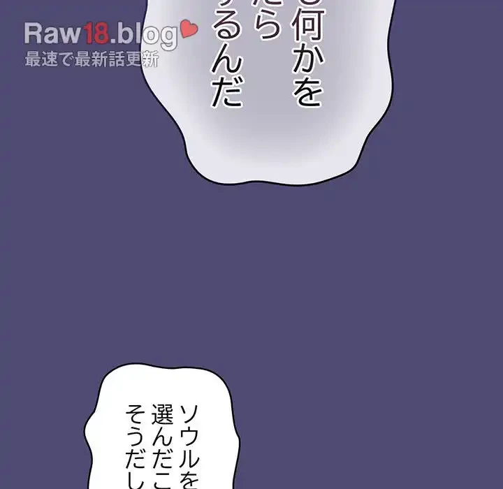 召使い更生道 第75話 - 95