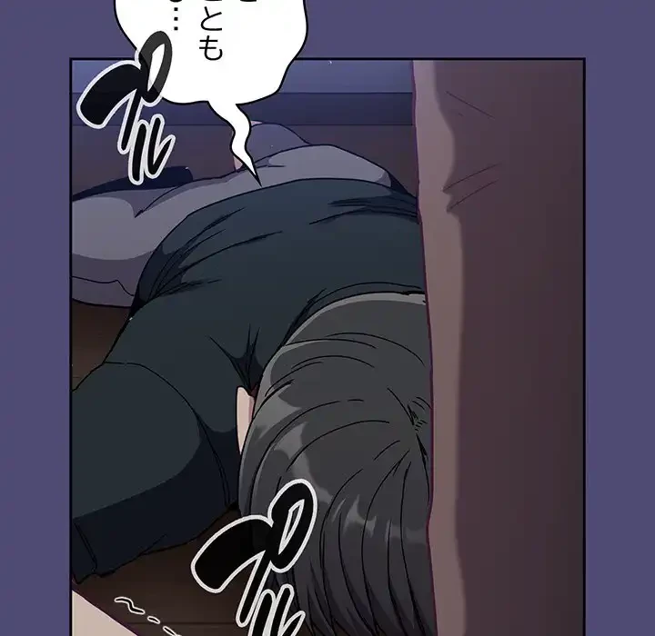 召使い更生道 第75話 - 96