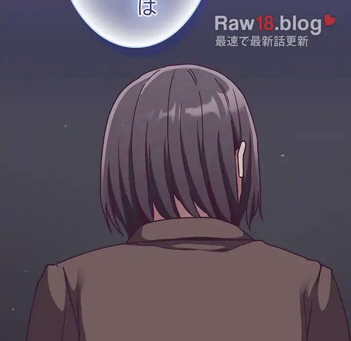 召使い更生道 第75話 - 99