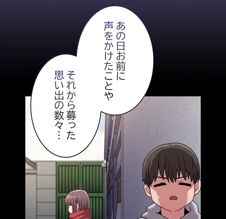 召使い更生道 第75話 - 101