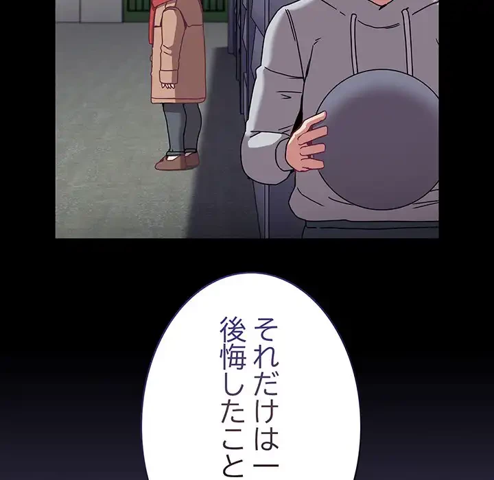 召使い更生道 第75話 - 102