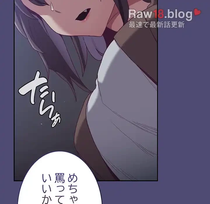 召使い更生道 第75話 - 104