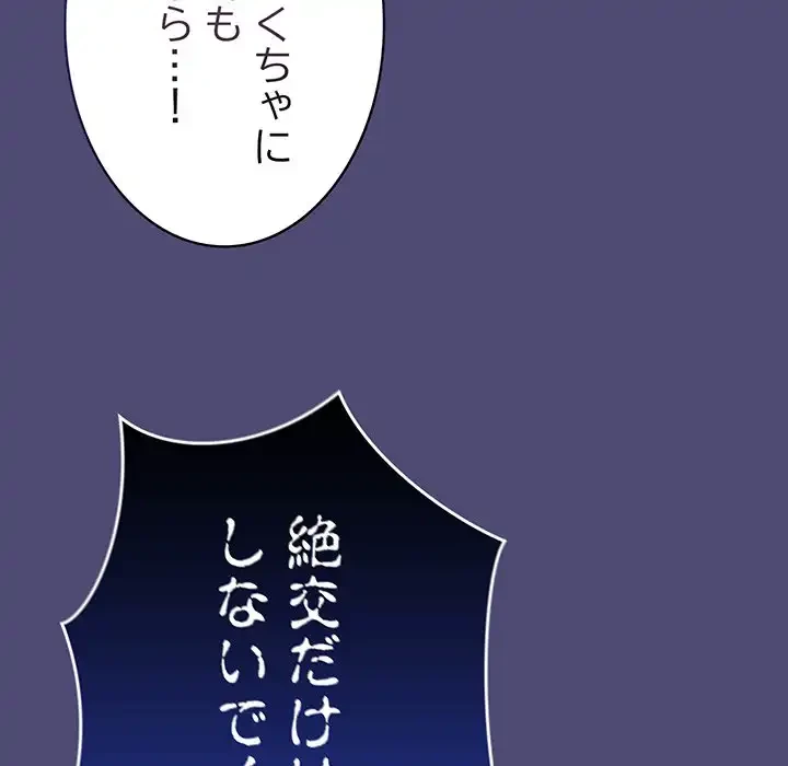 召使い更生道 第75話 - 105