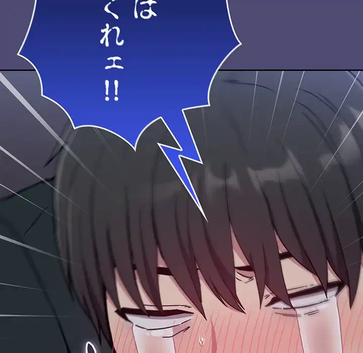 召使い更生道 第75話 - 106