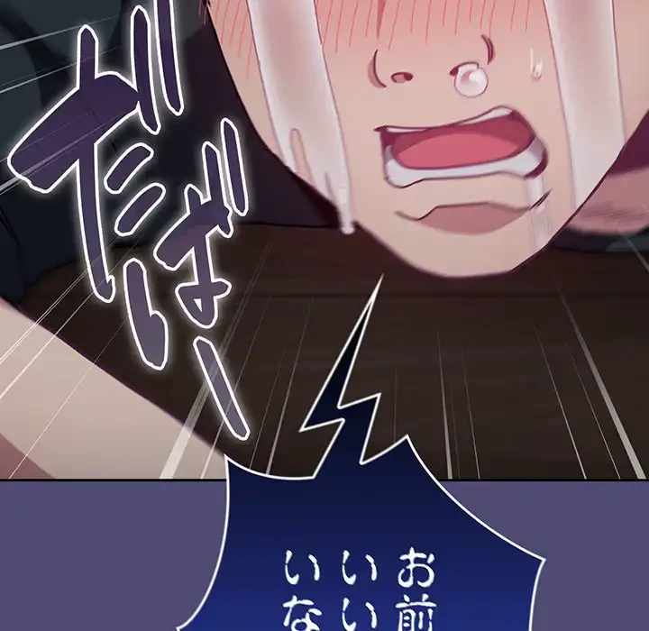 召使い更生道 第75話 - 107