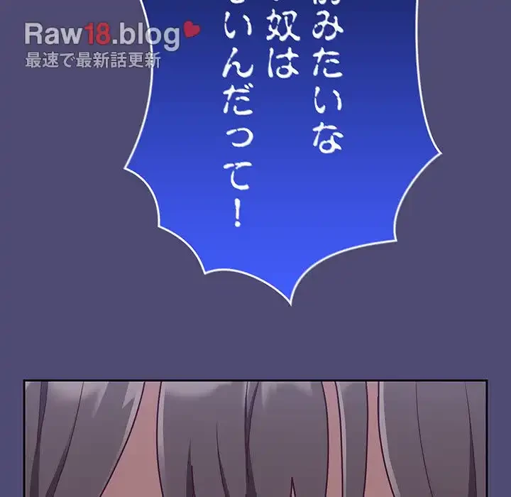 召使い更生道 第75話 - 108