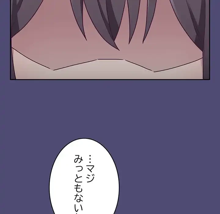 召使い更生道 第75話 - 109