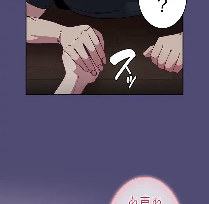 召使い更生道 第75話 - 113