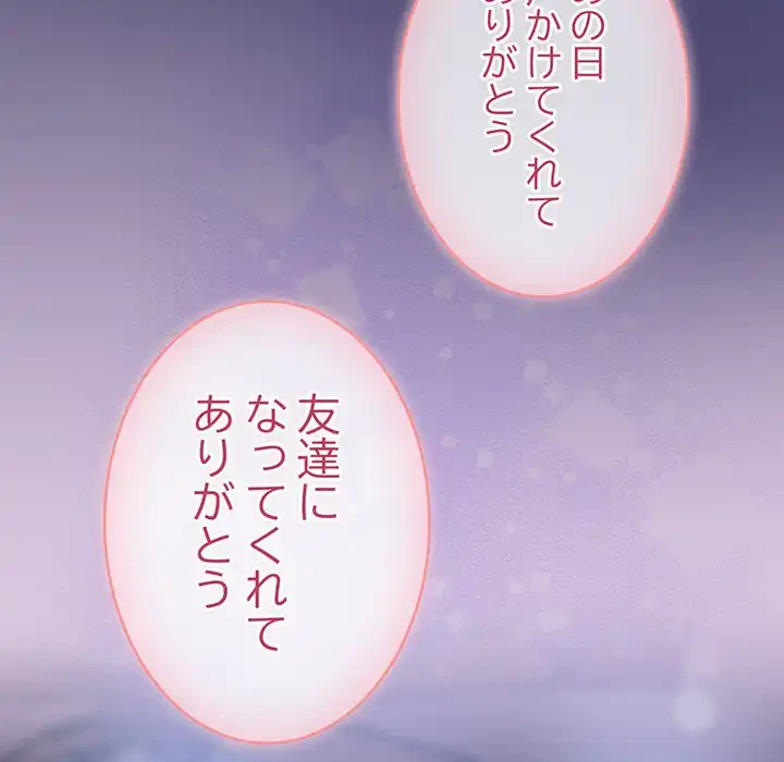 召使い更生道 第75話 - 114