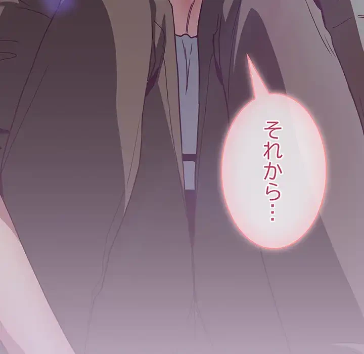 召使い更生道 第75話 - 116