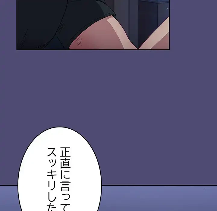 召使い更生道 第75話 - 120