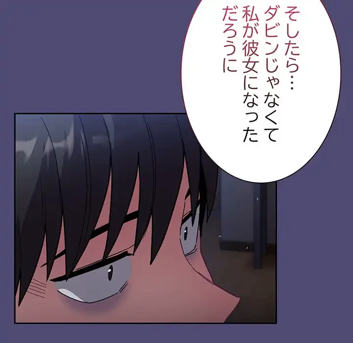 召使い更生道 第75話 - 125