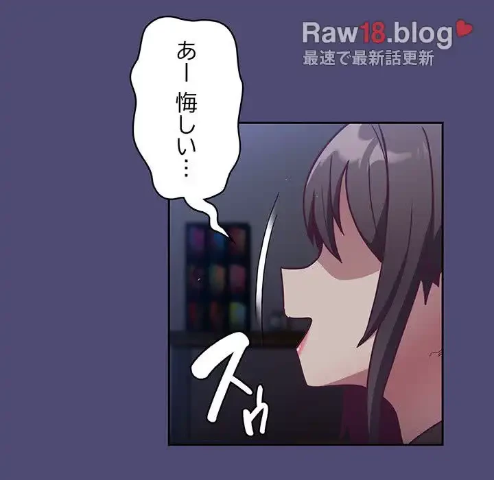 召使い更生道 第75話 - 126