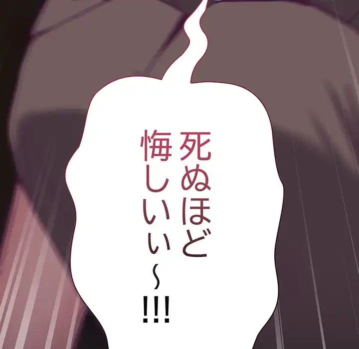 召使い更生道 第75話 - 130