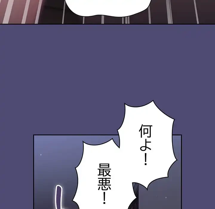 召使い更生道 第75話 - 131