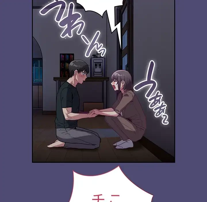 召使い更生道 第75話 - 132