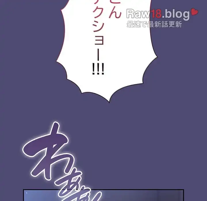 召使い更生道 第75話 - 133