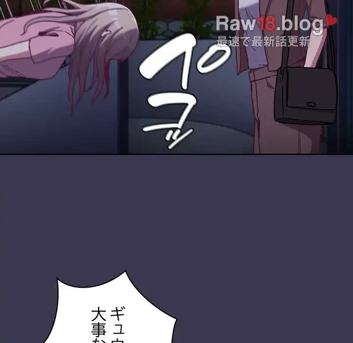 召使い更生道 第75話 - 148