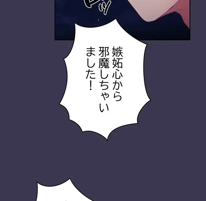 召使い更生道 第75話 - 150