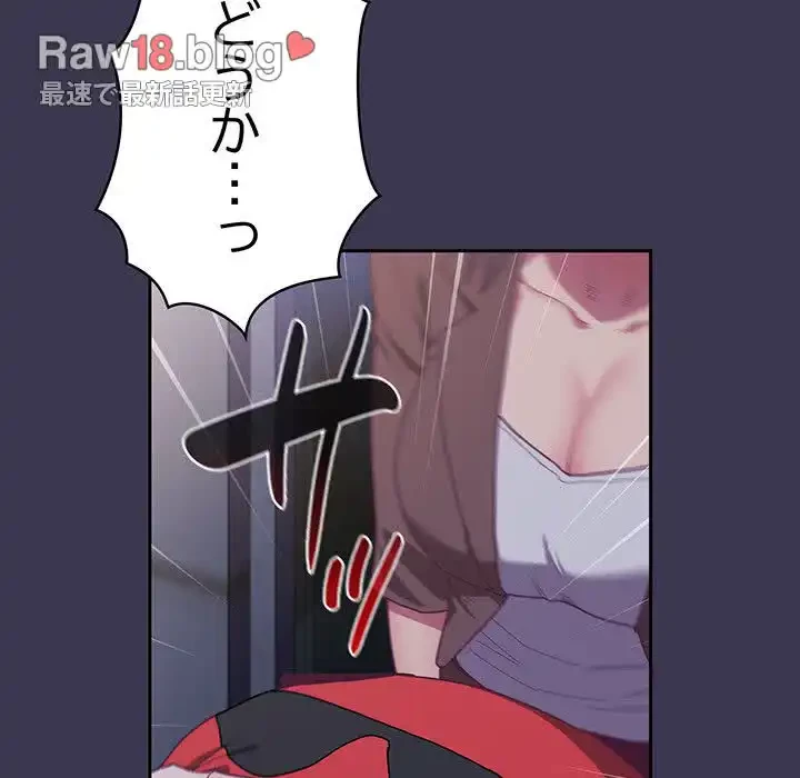 召使い更生道 第75話 - 151