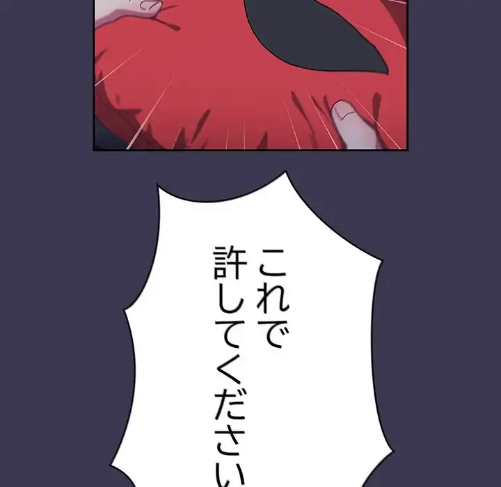 召使い更生道 第75話 - 152