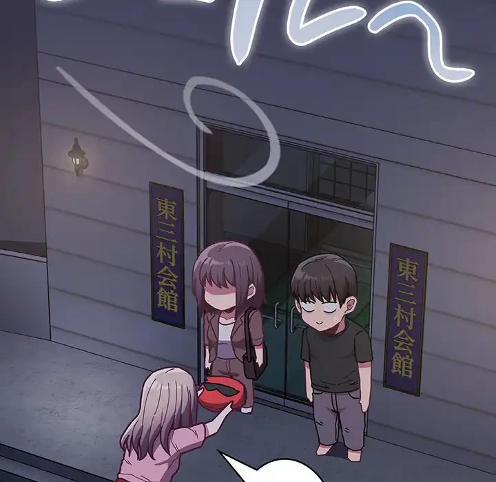 召使い更生道 第75話 - 154