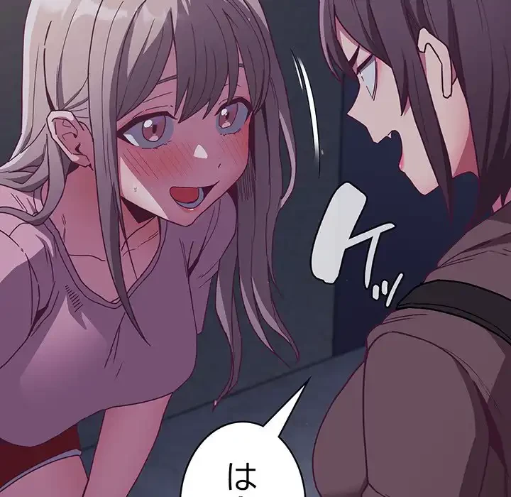 召使い更生道 第75話 - 158