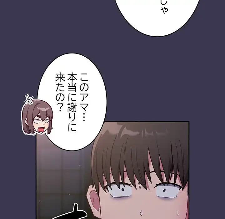 召使い更生道 第75話 - 160