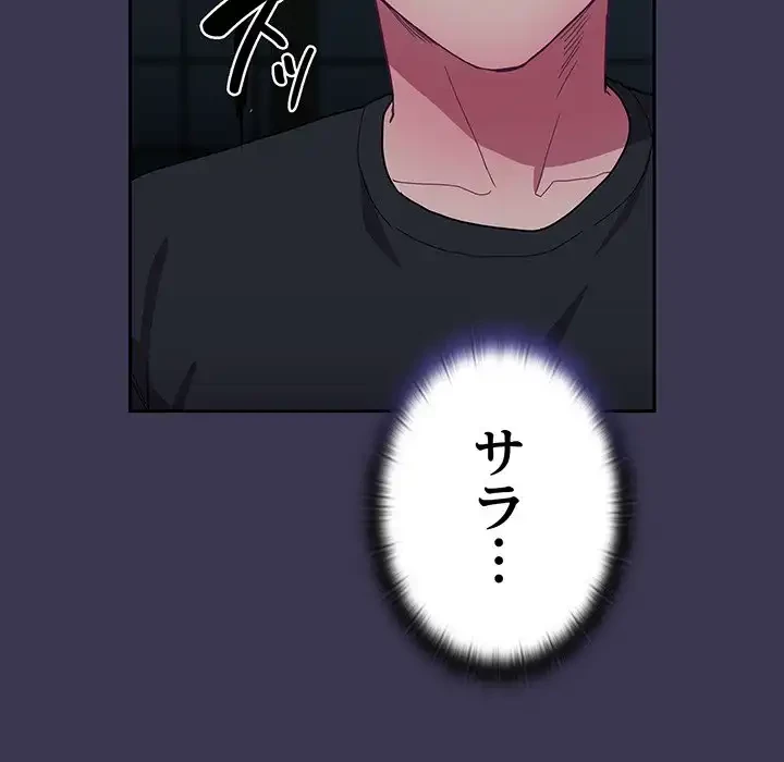 召使い更生道 第75話 - 163