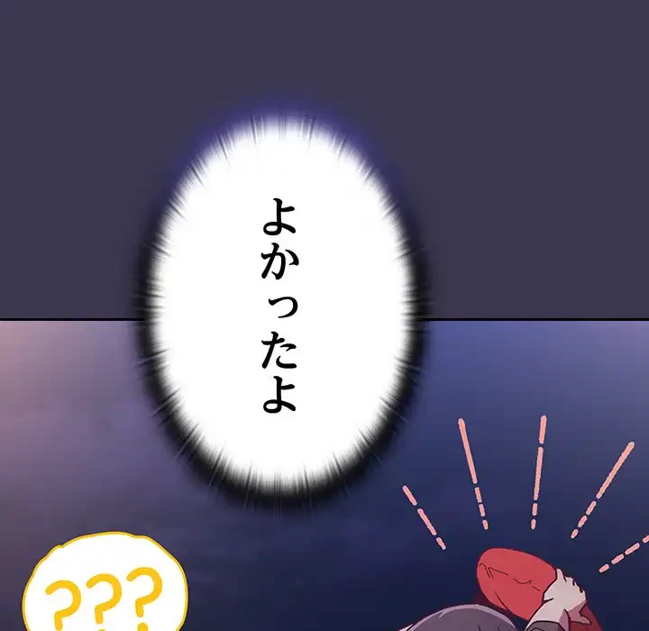 召使い更生道 第75話 - 164