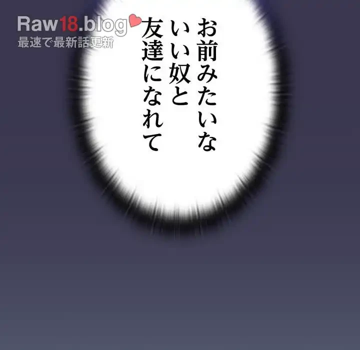 召使い更生道 第75話 - 166