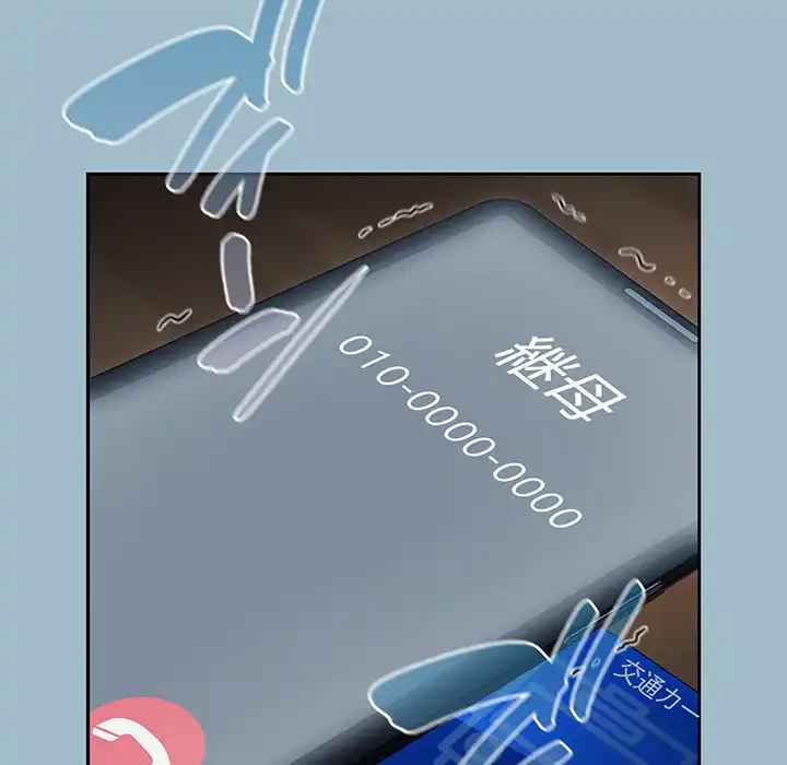 召使い更生道 第75話 - 169