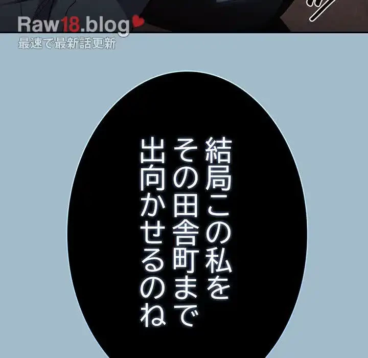 召使い更生道 第75話 - 173