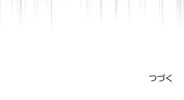 召使い更生道 第75話 - 175