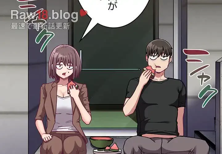 召使い更生道 第76話 - 4