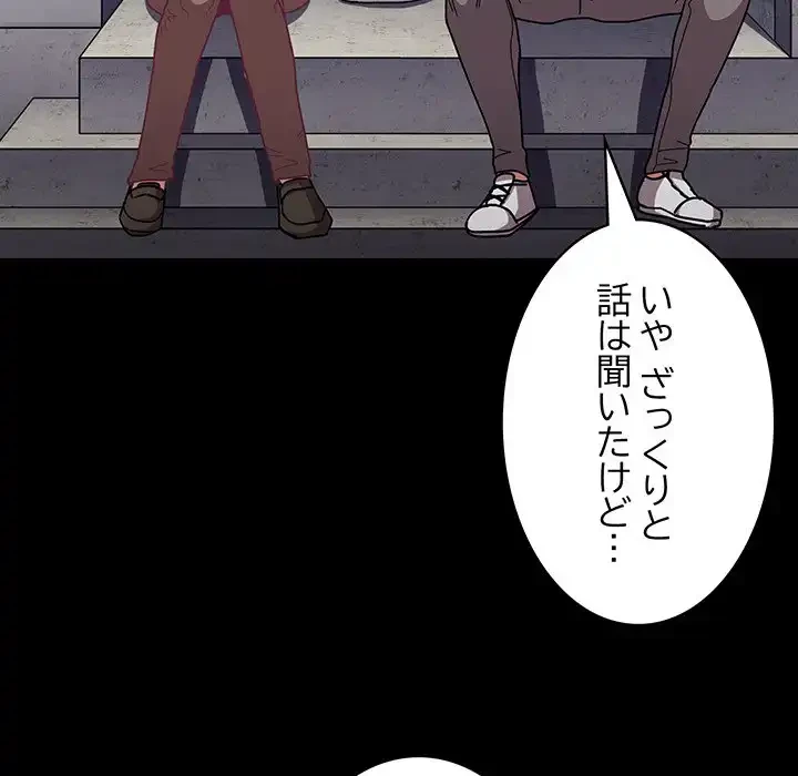 召使い更生道 第76話 - 5