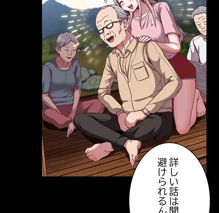 召使い更生道 第76話 - 7