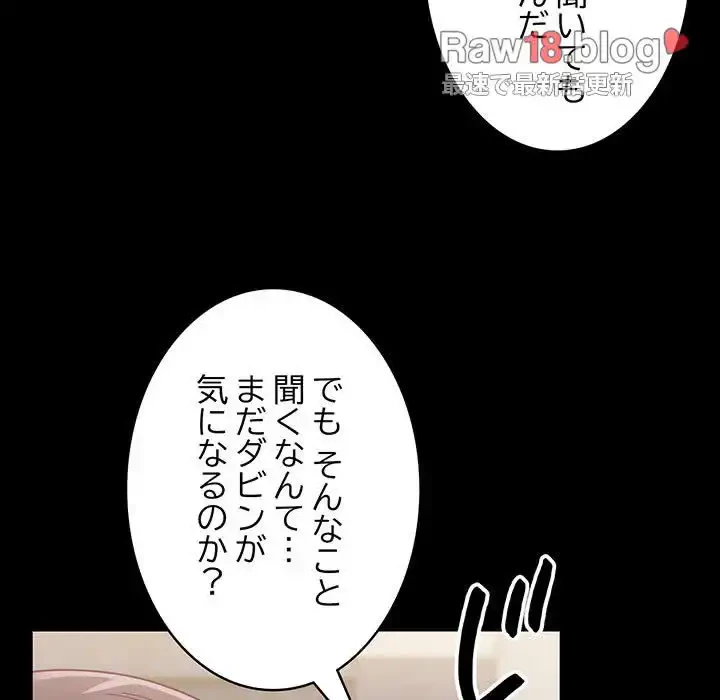 召使い更生道 第76話 - 8