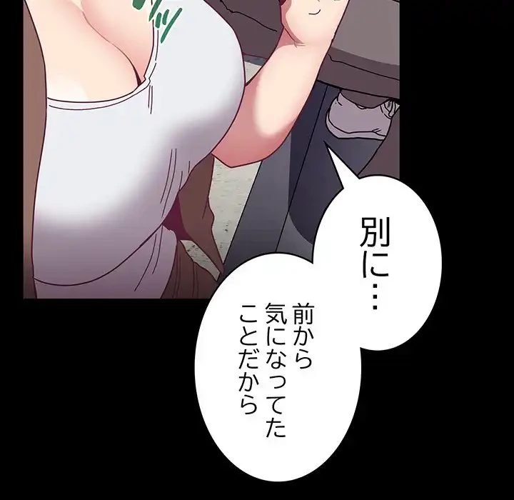 召使い更生道 第76話 - 10