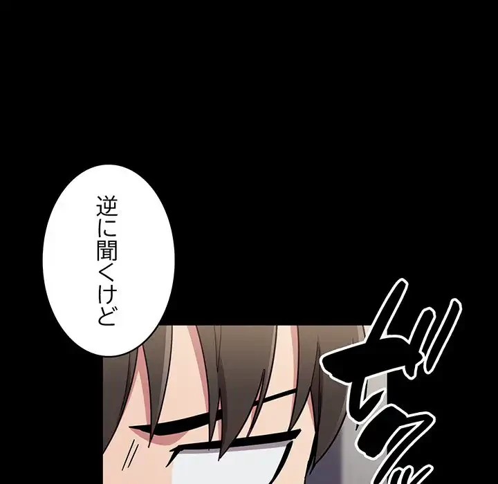 召使い更生道 第76話 - 11