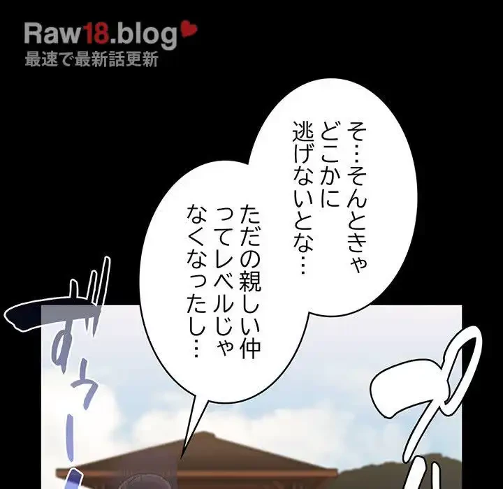 召使い更生道 第76話 - 13