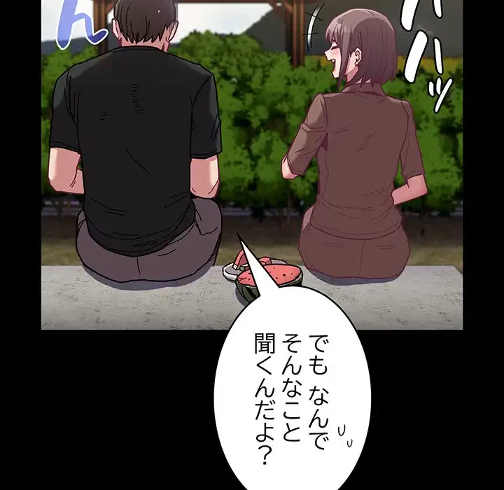 召使い更生道 第76話 - 14