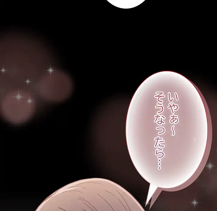 召使い更生道 第76話 - 15