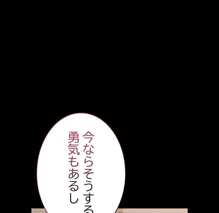 召使い更生道 第76話 - 19