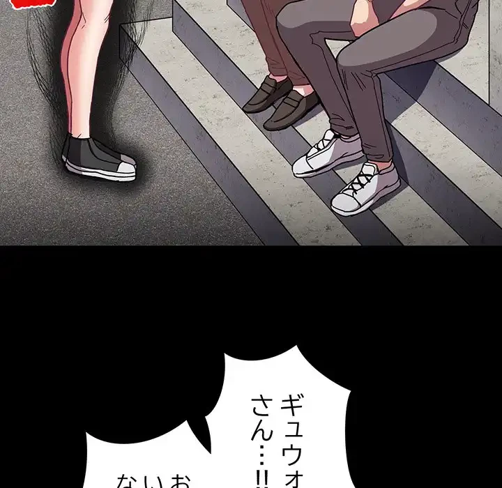 召使い更生道 第76話 - 23