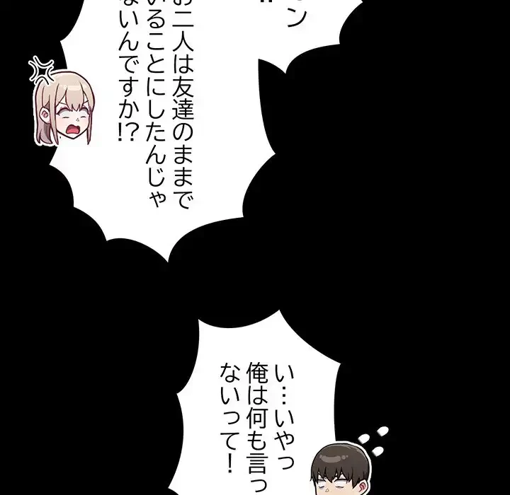 召使い更生道 第76話 - 24