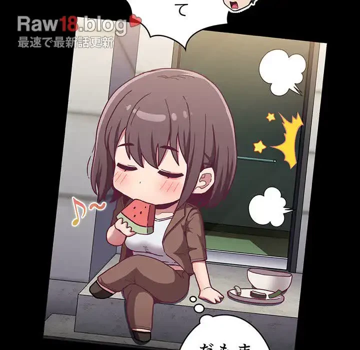 召使い更生道 第76話 - 25