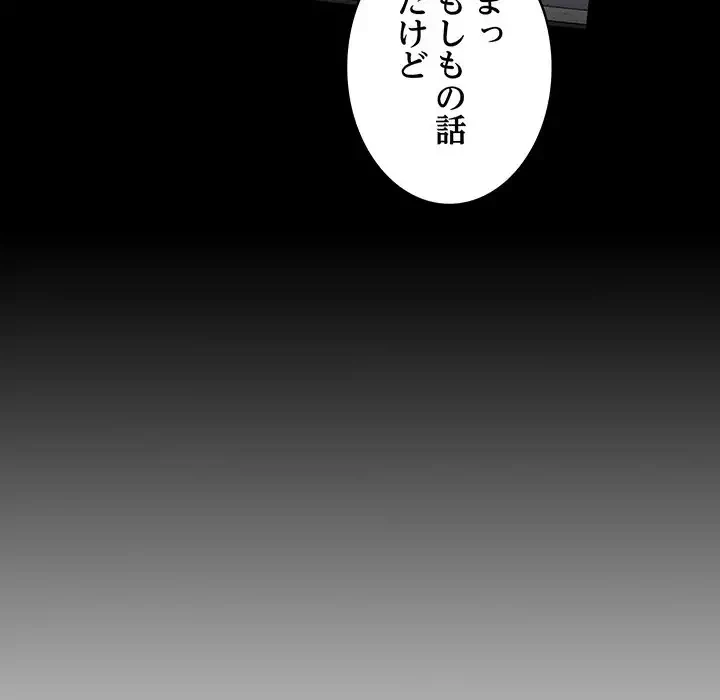 召使い更生道 第76話 - 26