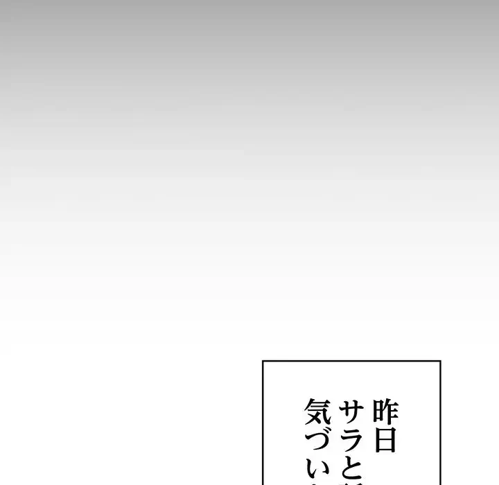 召使い更生道 第76話 - 27